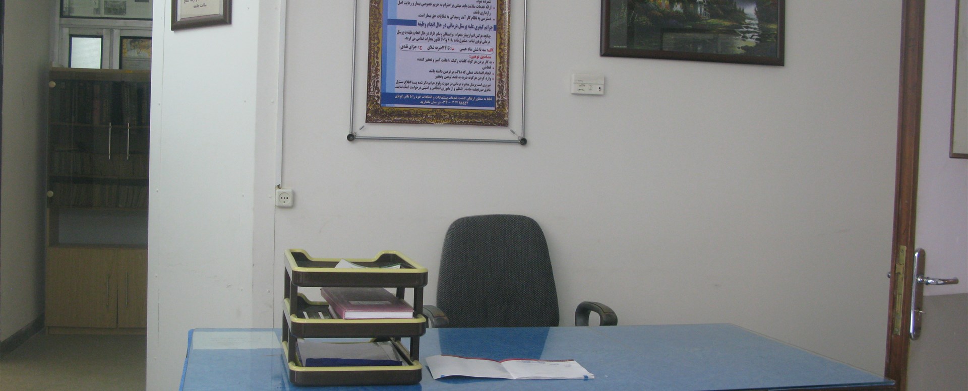 مرکز غدد 3